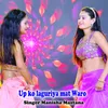 About Up ko laguriya mat Waro Song